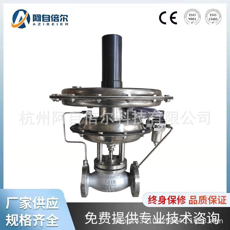 ZZC/ZZV自力式压差调节阀ZZDQ型氮封装置带指挥器压力调节阀
