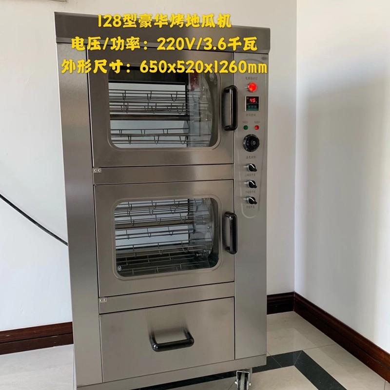 商用自动旋转烤红薯机电热烤地瓜机烤玉米番薯烤芋艿烤土豆烤梨炉