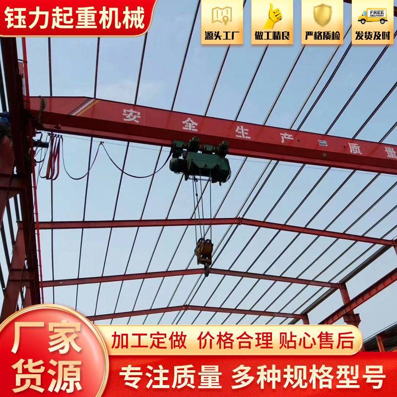 单梁桥式起重机车间仓库16吨20吨天车端梁航吊港口码头用单梁行车