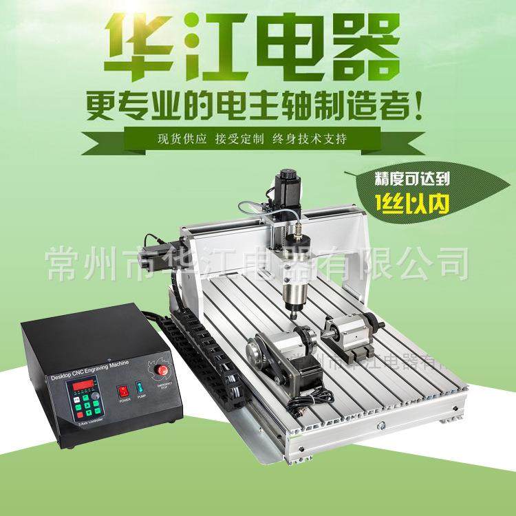 源头工厂6040一体机4轴金属设备机床配件电主轴高精度噪音低,电子元器件市场,电机/马达,淘宝优惠券,粉丝福利购,淘宝优惠卷