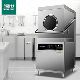 全自动洗碗机商用饭店食堂酒店餐厅用餐饮揭盖式刷碗碟机小型