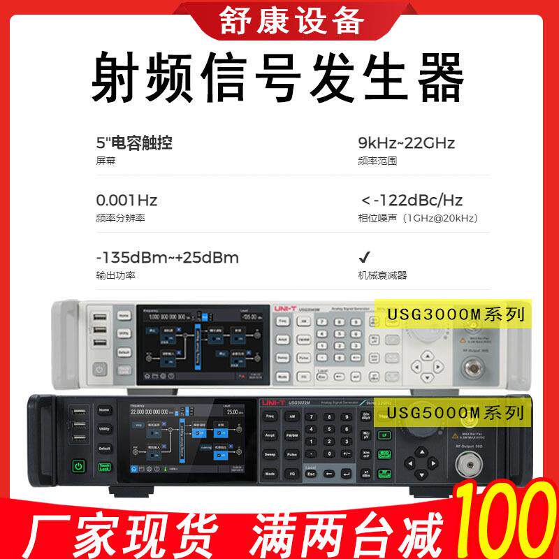 USG5022M-P/3045M/5022M频率9kHz~22GHz射频模拟信号发生器