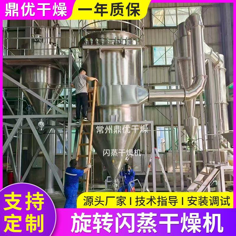 颜料涂料旋转闪蒸干燥机炭黑立式干燥设备添加剂闪蒸干燥机厂家