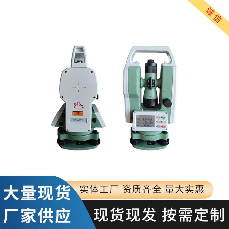 厂家供应经纬仪DE2A/DE2A-L电子经纬仪/大地激光上对点经纬仪