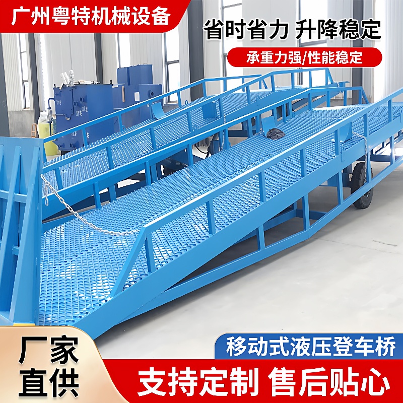 厂家移动式液压登车桥升降平台集装箱装卸货平台斜坡月台过桥板