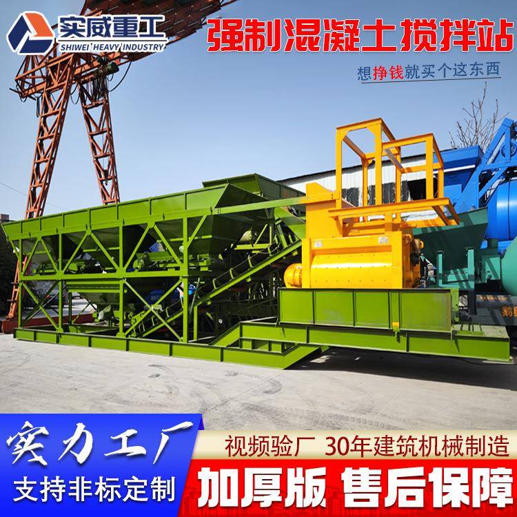 js750强制搅拌设备生产厂家混凝土搅拌站全套全自动混凝土搅拌站