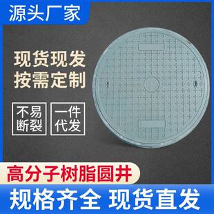 方形井盖圆形高分子复合树脂市政井盖公园排污小区人行道四川供应