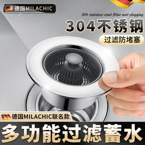 德国厨房漏水塞洗菜盆水