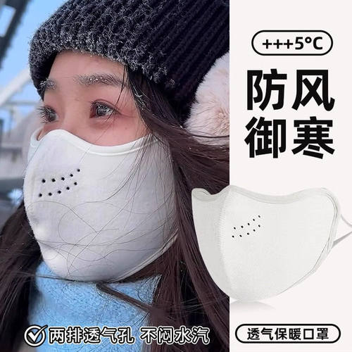 口罩冬天防风防寒2025新