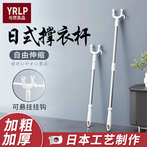 日本撑衣杆家用伸缩晾晒