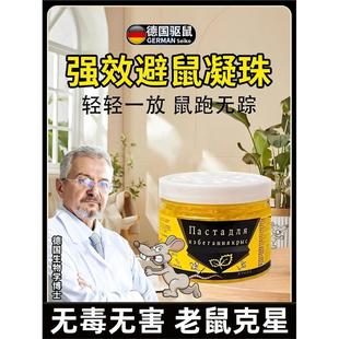 避鼠膏全窝端驱赶神器强灭防老鼠克凝胶效无毒室内家用耗子药