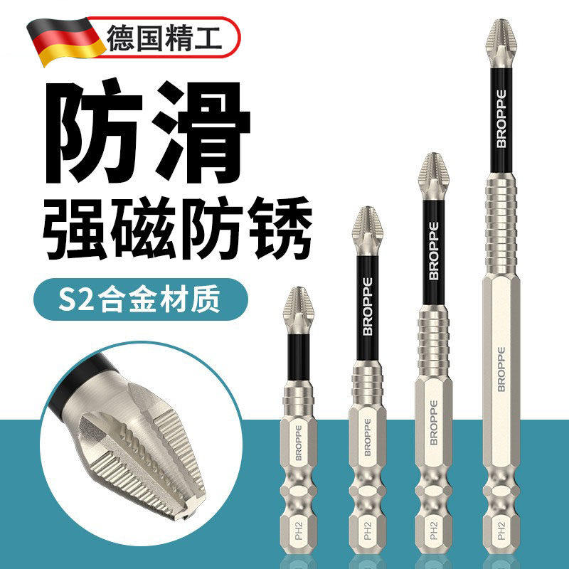 德国批头十字强磁超硬高硬度S2电批电动螺丝刀防滑手电钻披头套装