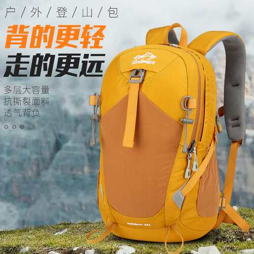 拓野25L大容量防泼水户外登山包
