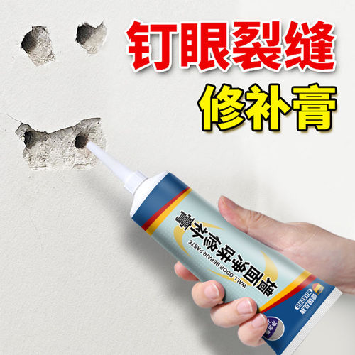 德式墙面修补膏防水遮盖