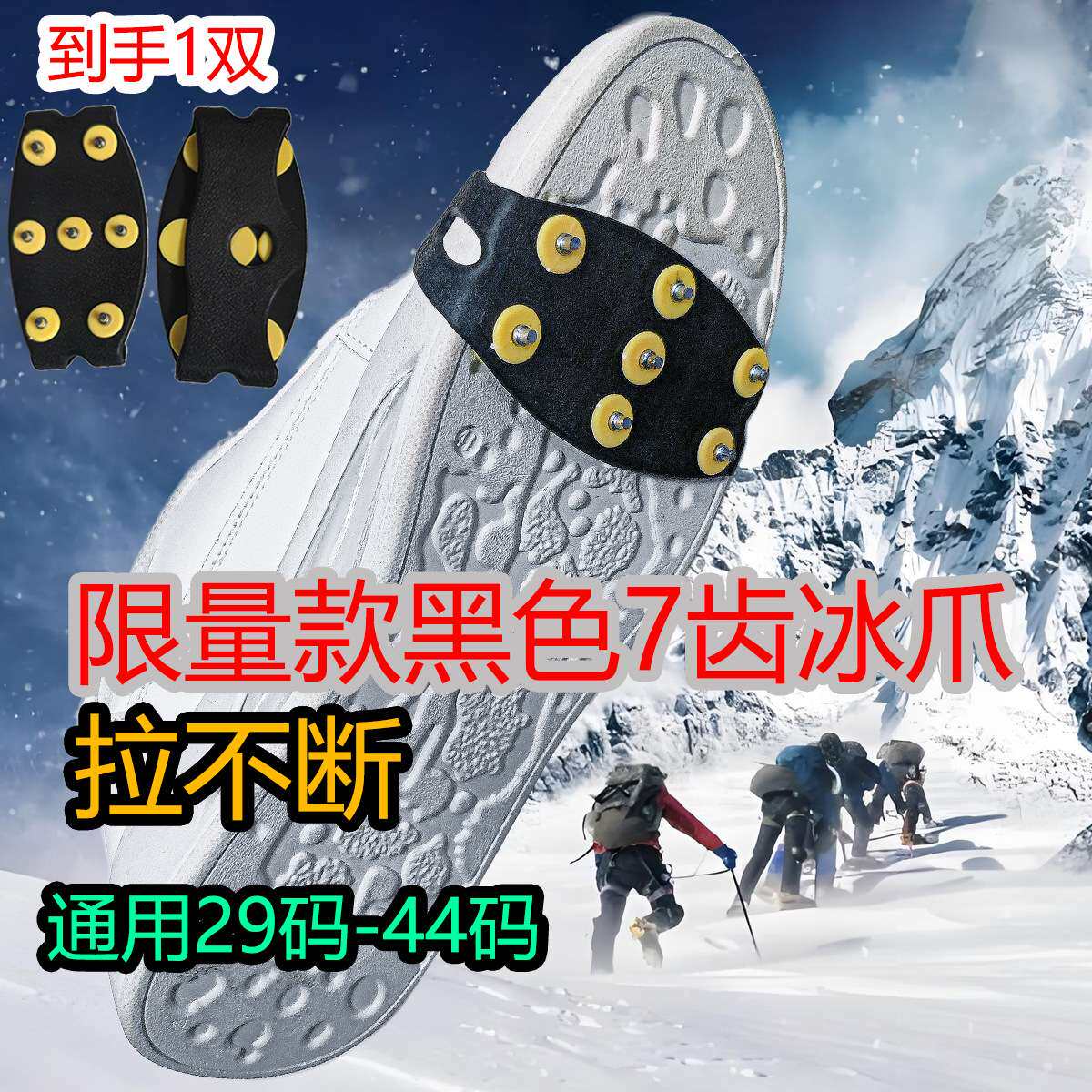 拓野户外登山防滑冰爪鞋套5齿7钉