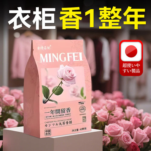 日本樟脑丸家用无毒衣柜