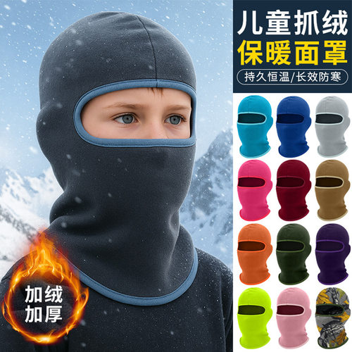 拓野儿童滑雪防风保暖帽护耳面罩