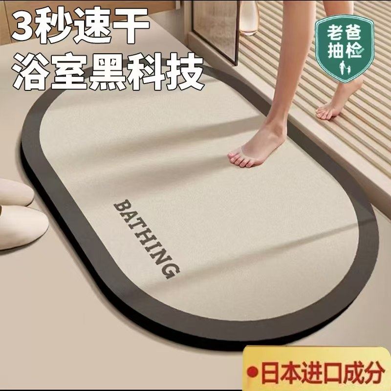 卫生间地垫浴室防滑吸水厕所强门口洗手间硅藻泥速干脚垫地毯卫浴,居家布艺,厨房地垫,淘宝优惠券,粉丝福利购,淘宝优惠卷