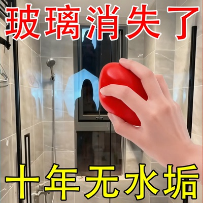 浴室去水渍魔力擦垢神器