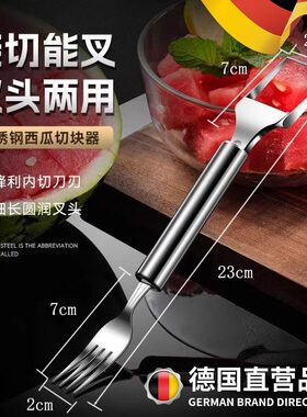 【德国精工】不锈钢双头西瓜切叉子水果叉多功能西瓜果肉切块神器