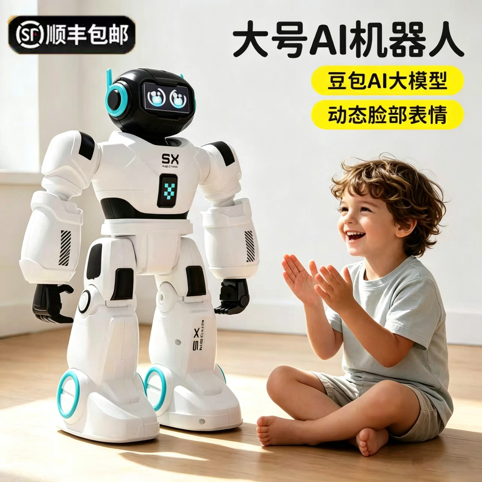 豆包ai智能机器人2026新款对话陪伴儿童玩具男孩生日礼物遥控编程