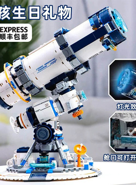 2025新款探星计划望远镜积木拼装玩具8-12岁男孩生日新年礼物儿童