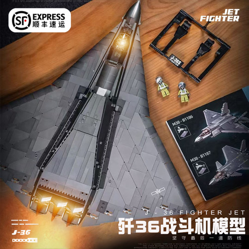 【超大60CM】歼36积木飞机模型