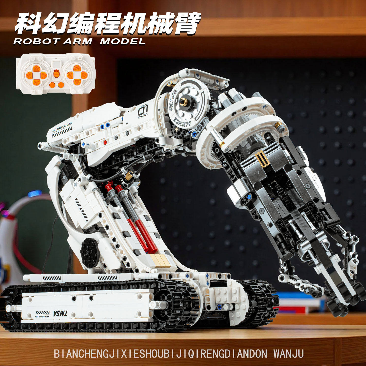 2026新年款编程机器人机械臂男孩拼装电动遥控玩具积木生日礼物18