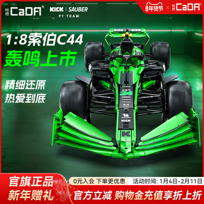 cada双鹰咔搭f1积木赛车索伯c44拼装跑车模型摆件益智男孩礼物
