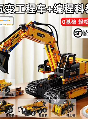 小学生编程机器人scratch挖掘机玩具12积木10岁男孩生日新年礼物8