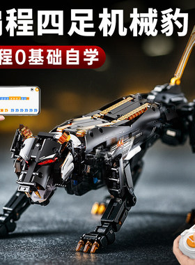 小学scratch编程机器人积木机械狗豹9男孩生日礼物8儿童玩具10岁6