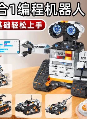 小学生scratch编程机器人积木儿童8电动拼装玩具男孩生日新年礼物