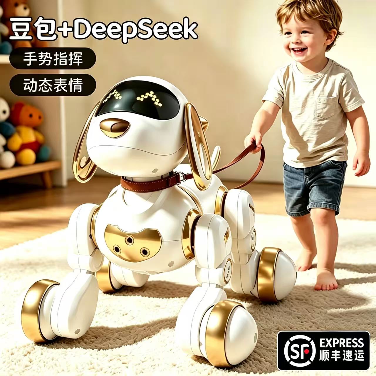 会哄娃会聊天的豆包智能AI机器狗图片