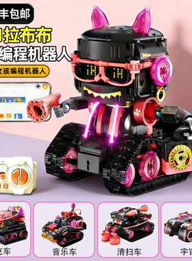 小学生scratch编程机器人积木遥控8儿童玩具男童10岁女孩生日礼物