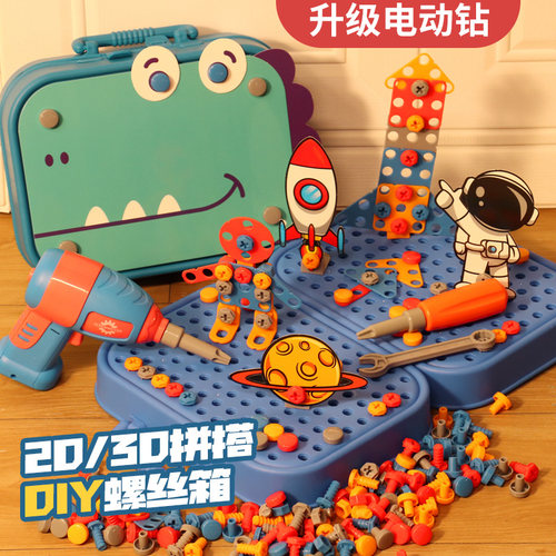 宝宝拧打螺丝儿童玩具组装拼装工具3岁6电钻益智男孩儿童生日礼物