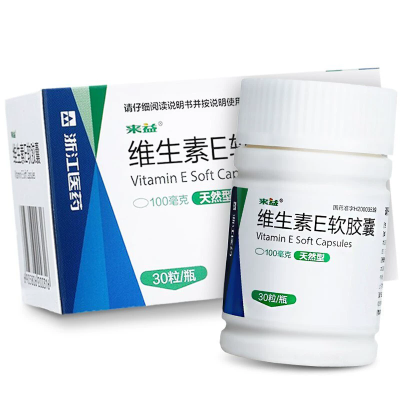 来益 天然型维生素e软胶囊100mg*30粒天然维E正品天然VE软胶囊