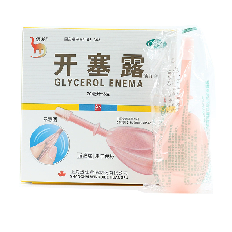 信龙开塞露20ml*6支老年人便秘儿童润肠通便女孕妇便秘的药正品