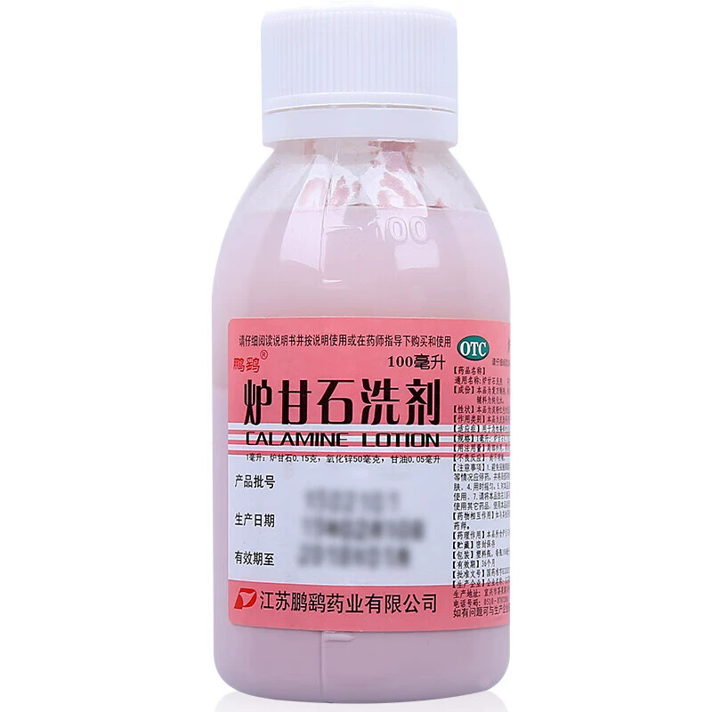 鹏鹞 炉甘石洗剂 100ml 痱子湿疹瘙痒性皮肤病湿疹膏成人儿童小儿