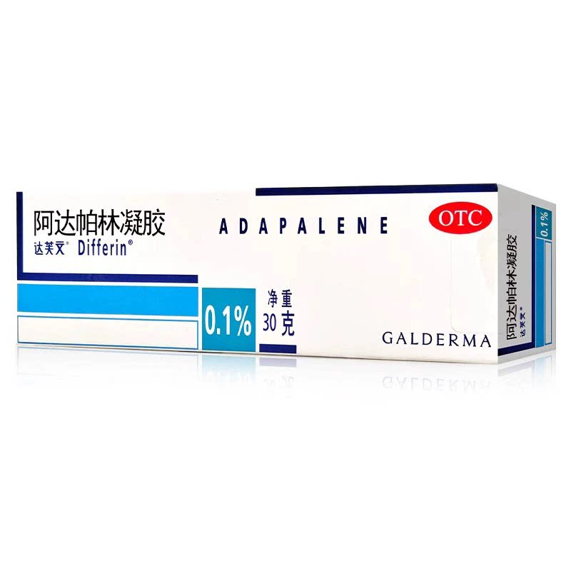 达芙文阿达帕林凝胶0.1%:30g粉刺丘疹脓疮轻中度寻常型痤疮