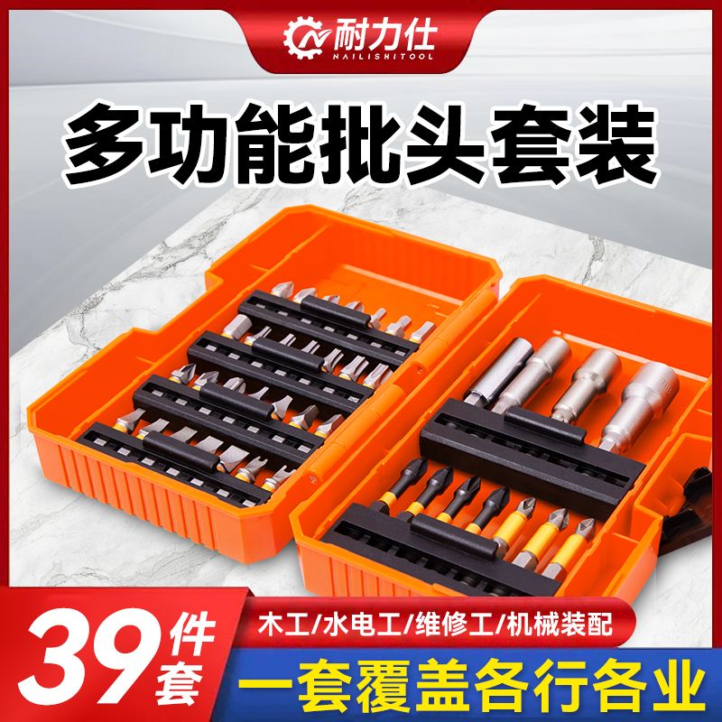 批头套装组合 电钻电动螺丝刀起子机 十字一字强磁内六角套筒家用