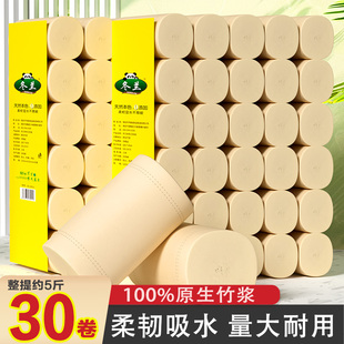 冬兰30大卷纸卫生纸家用实惠装 可湿水无芯卷筒纸宿舍厕所厕纸手纸