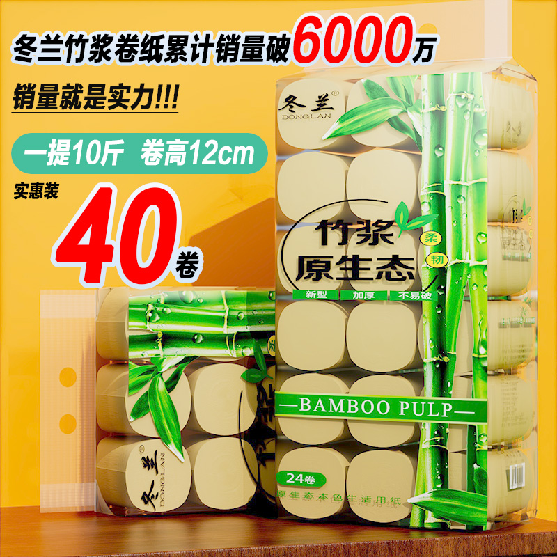 【顺买限一件】6提悬挂式抽纸