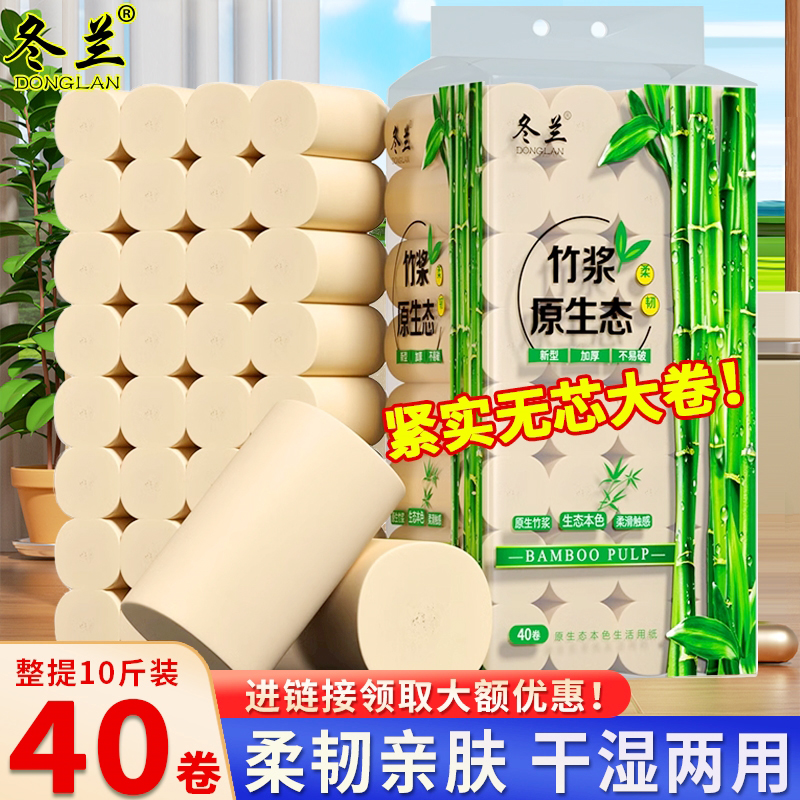 冬兰10斤大粗卷卫生纸卷纸实惠装