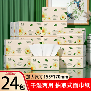 冬兰抽纸卫生纸家用整箱批发大包可湿水面巾纸厨房纸餐巾纸擦手纸
