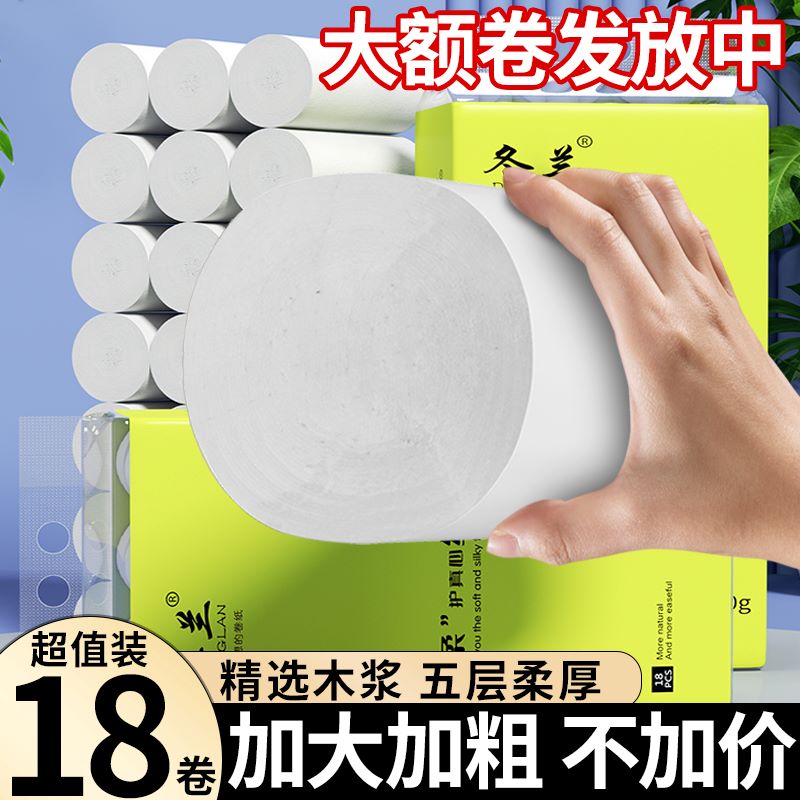5斤大卷纸原生木浆卫生纸批发