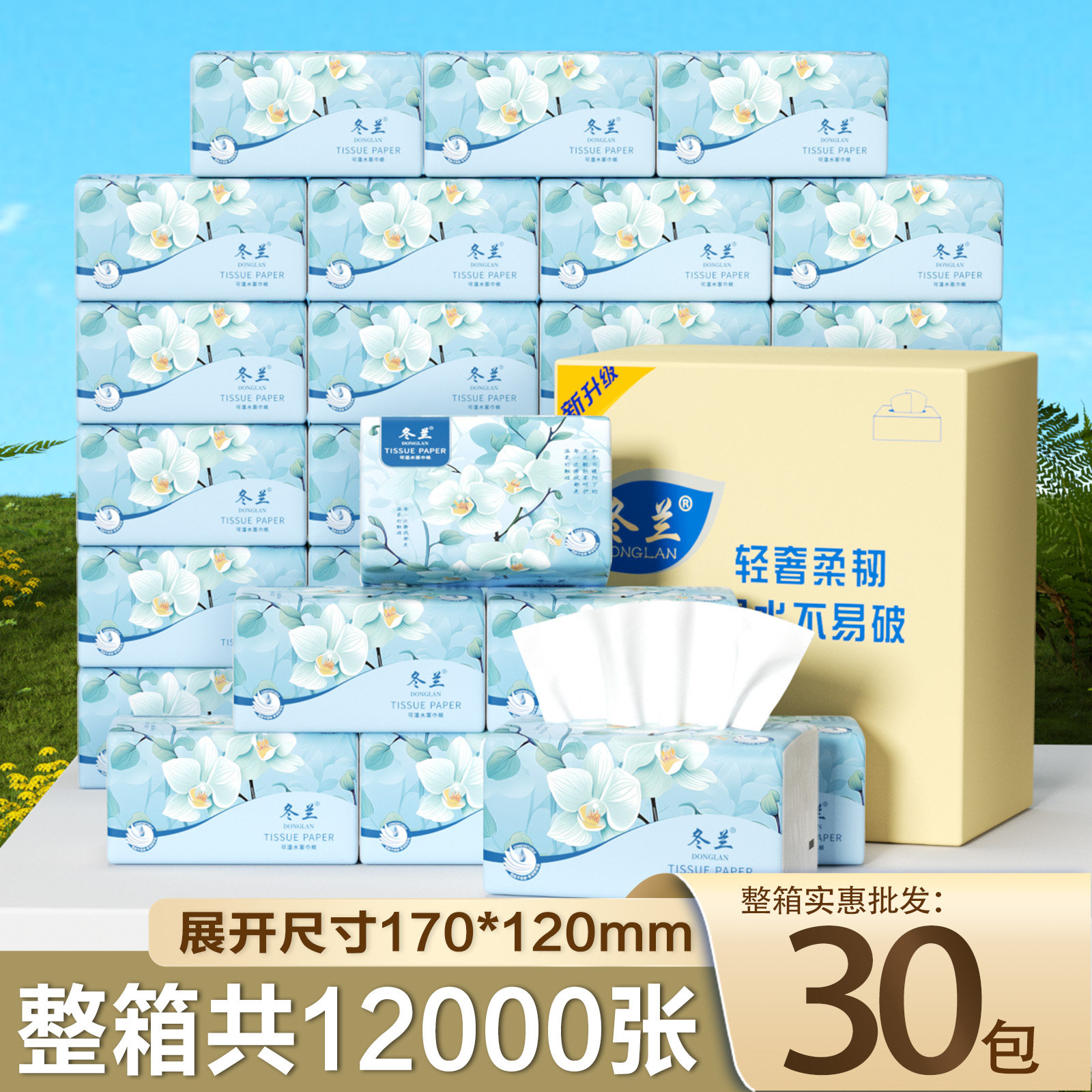 抽纸巾大包家用实惠装整箱批发卫生纸厨房用擦手纸母婴适用面巾纸