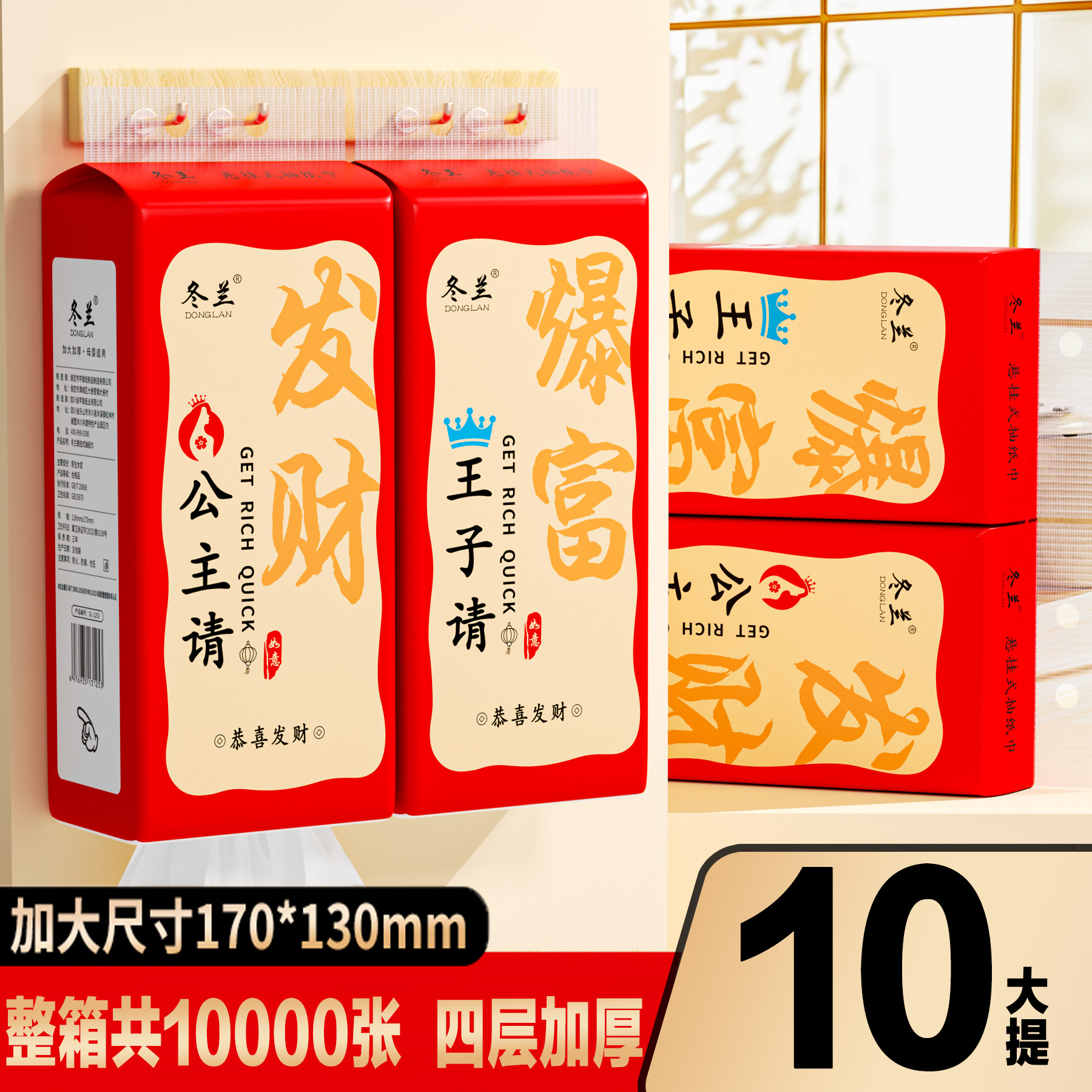 6提悬挂式抽纸200抽/提家用装