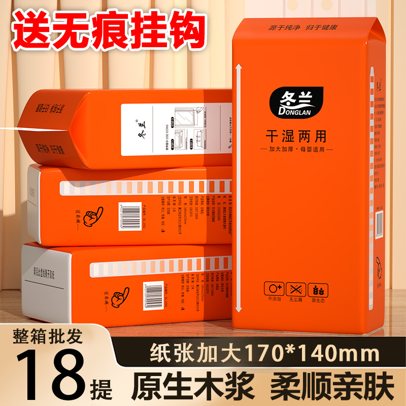 【顺买实惠】抽纸大包装家用实惠