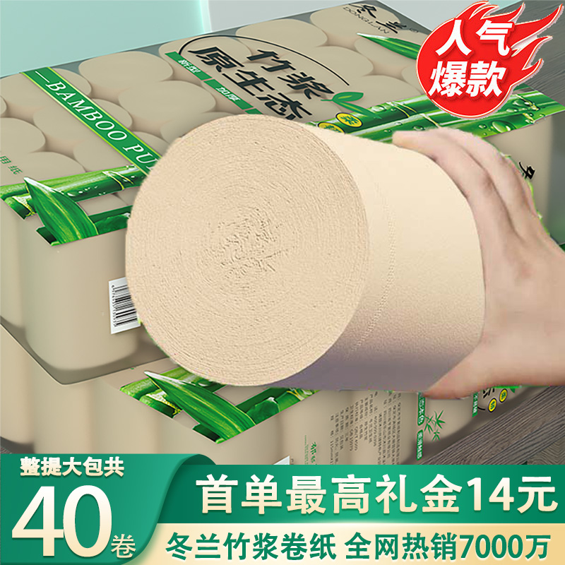 10斤竹浆无芯卷筒纸家用实惠装