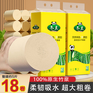 批发无芯卷筒纸宿舍手纸厕纸厕纸 冬兰卷纸18大粗卫生纸家用实惠装